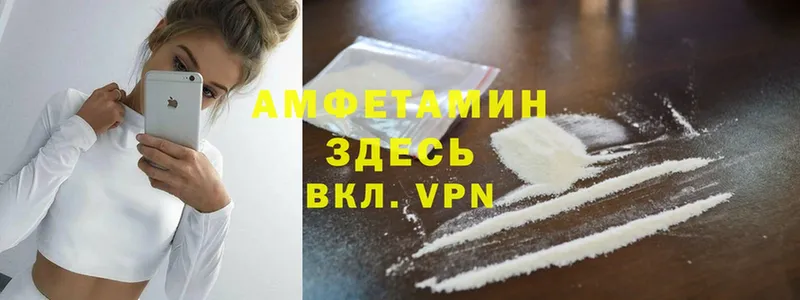 Amphetamine 98%  где купить наркоту  Боровичи 