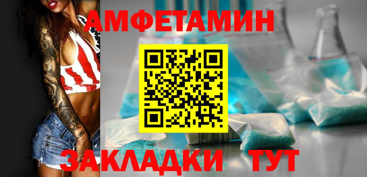 АМФЕТАМИН Розовый  Amphetamine  Боровичи 