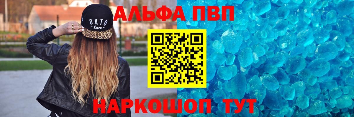 Alpha-PVP СК КРИС  купить закладку  A PVP Crystall  Боровичи  Alpha-PVP VHQ  Вход с VPN  A-PVP 