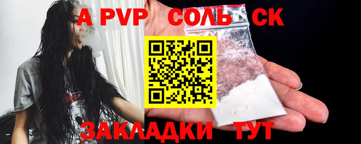 Alpha PVP СК КРИС Боровичи