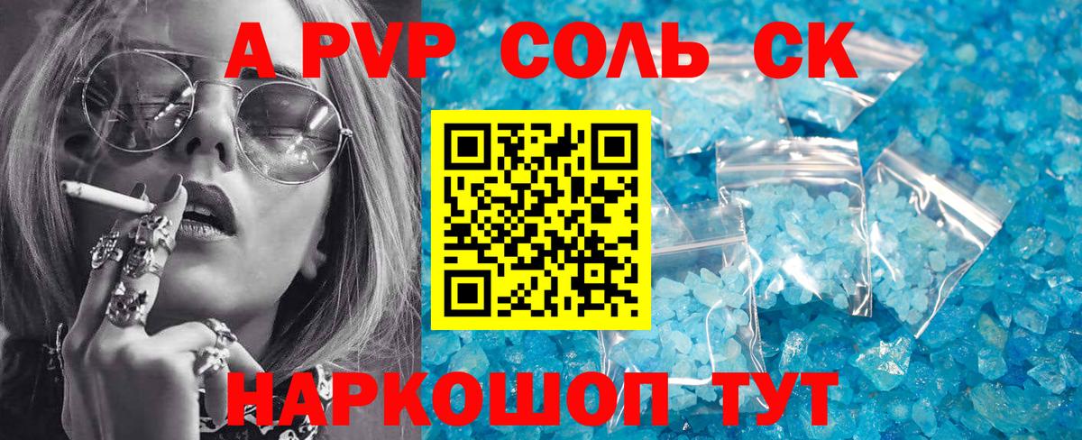 Альфа ПВП Crystall  Alfa_PVP  Боровичи  APVP СК КРИС 