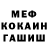 Героин гречка CYBERS