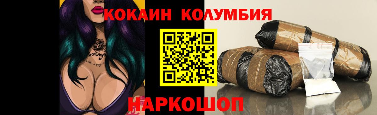 COCAIN 99% Боровичи