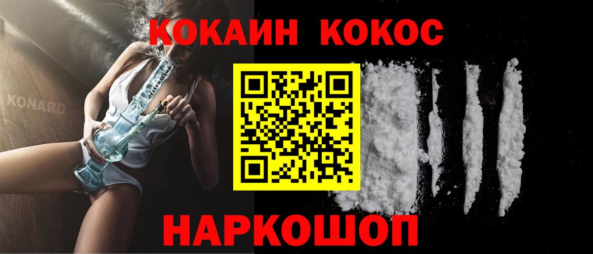 Cocaine Боливия Боровичи
