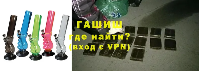 Гашиш VHQ  сколько стоит  Боровичи 