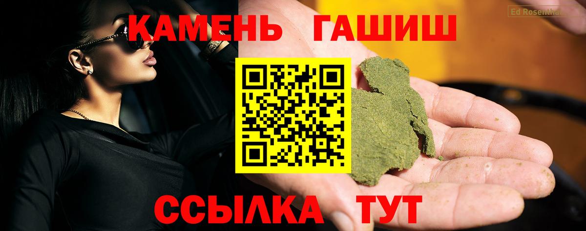 ГАШИШ AMNESIA HAZE  Вход с VPN  Боровичи  ГАШИШ VHQ 