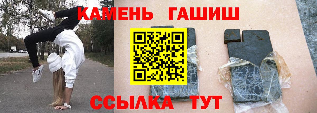 ГАШИШ индика сатива  ГАШ хэш  Боровичи 