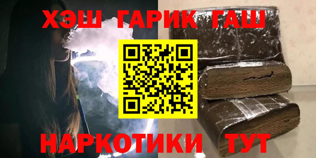 Мефедрон кристаллы  Конопля  Вход с VPN  Кокаин  Боровичи  ГАШ  Марихуана 