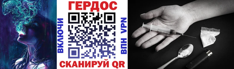 ГЕРОИН Heroin  где купить наркотик  KRAKEN как зайти  Боровичи 