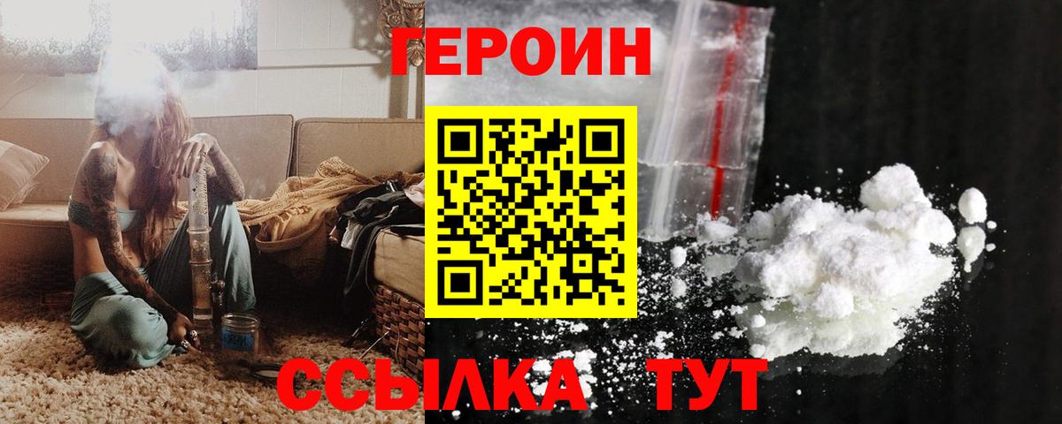 Героин афганец Боровичи