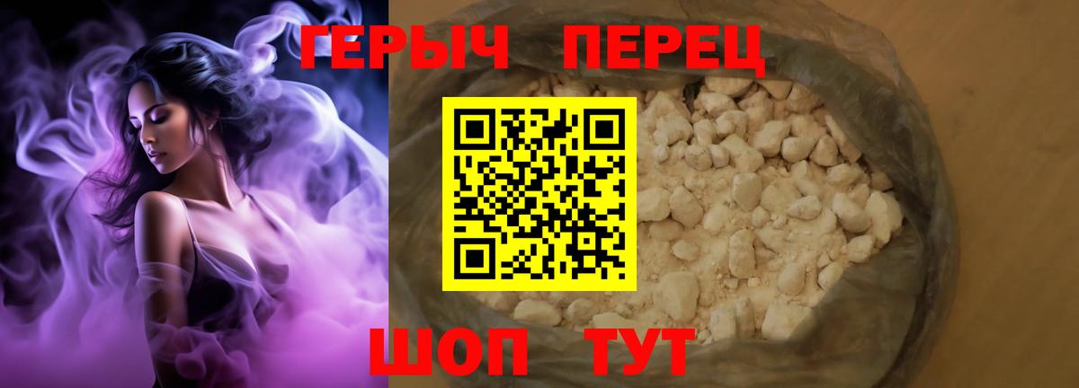 ГЕРОИН гречка Боровичи