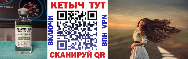 КЕТАМИН ketamine  Боровичи 