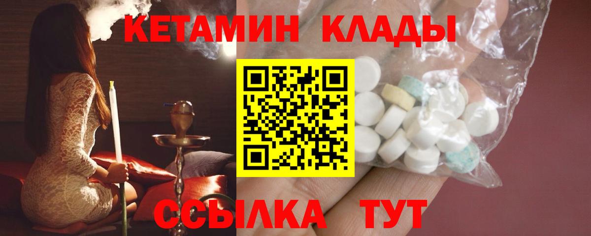 гидра сайт  Кетамин ketamine  Вход с VPN  Боровичи 