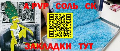 трава Бийск