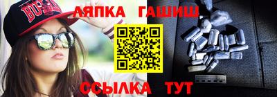 синтетический гашиш Балаково