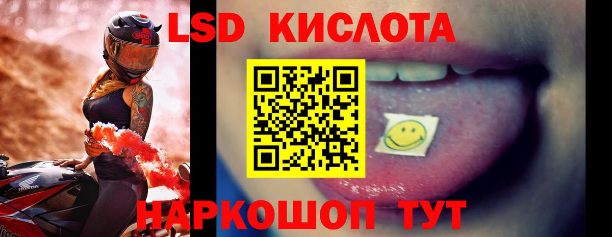 ЛСД экстази кислота  Вход с VPN  Лсд 25 экстази ecstasy  Боровичи 