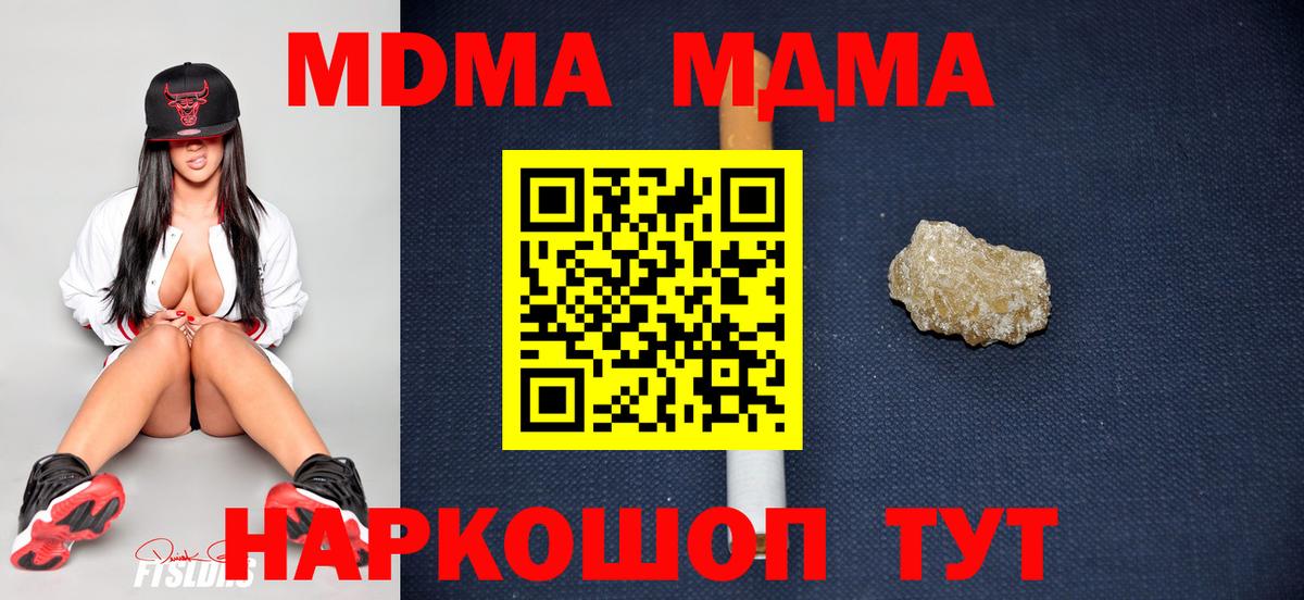 MDMA молли Боровичи