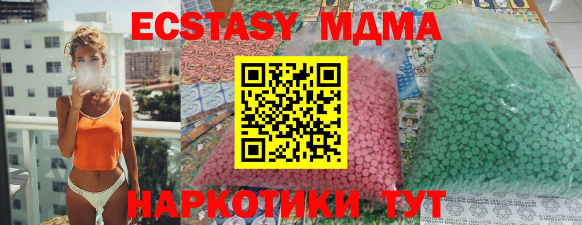 МДМА Molly  MDMA молли  МДМА  Вход с VPN  Боровичи 