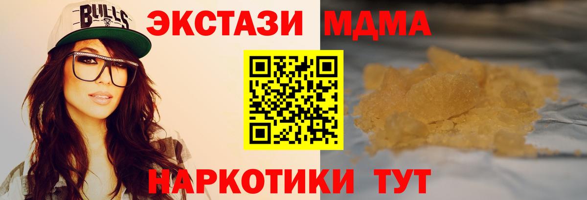 MDMA crystal Боровичи