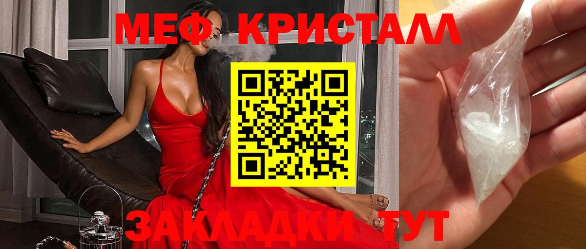 МЯУ-МЯУ мяу мяу  Меф  Боровичи  МЕФ  mega онион  Вход с VPN  МЕФ mephedrone 