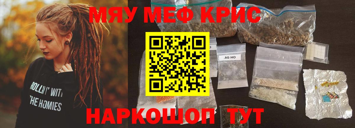 Мефедрон  Боровичи