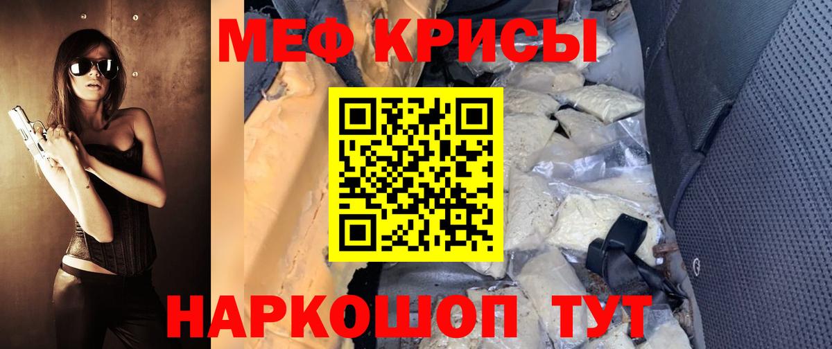 KRAKEN ссылки  МЕФ мяу мяу  МЯУ-МЯУ  Боровичи  МЯУ-МЯУ мука 