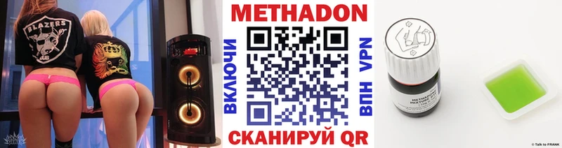 МЕТАДОН methadone  закладки  Боровичи 