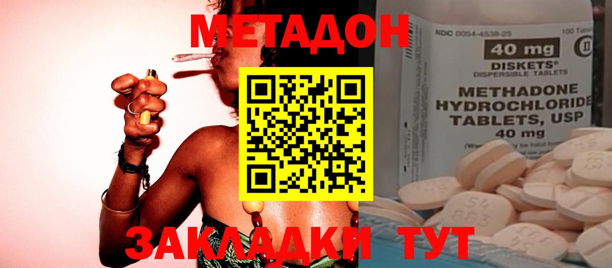 МЕТАДОН VHQ  МЕТАДОН мёд  Боровичи  Вход с VPN 
