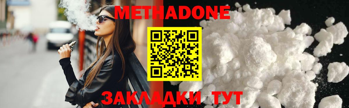МЕТАДОН белоснежный  Боровичи  МЕТАДОН мёд 