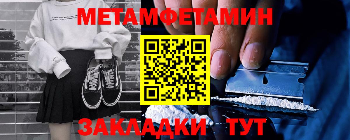Метамфетамин кристалл  Боровичи  Метамфетамин кристалл 