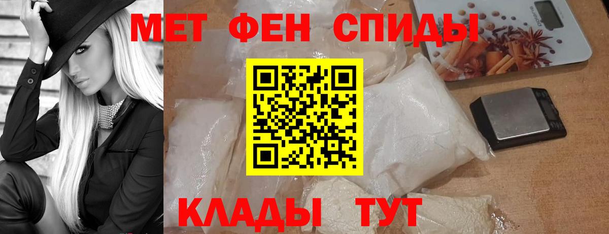 МЕТАМФЕТАМИН мет Боровичи