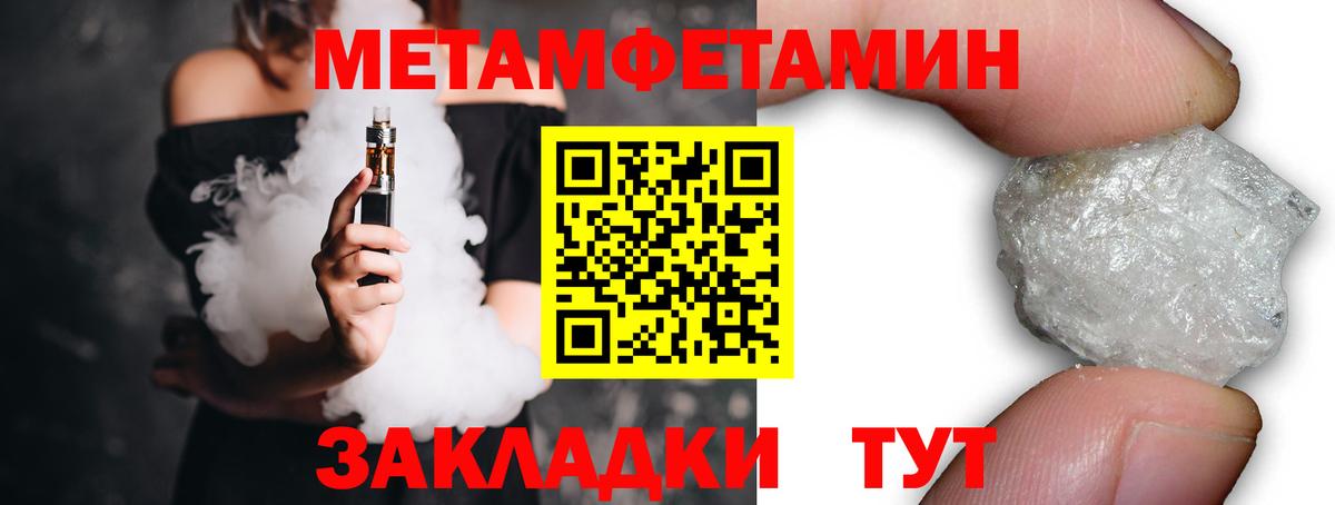 Боровичи  МЕТАМФЕТАМИН кристалл  Вход с VPN 