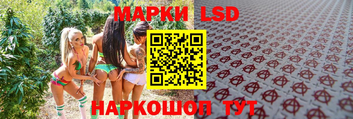 Наркотические марки 1500мкг Боровичи