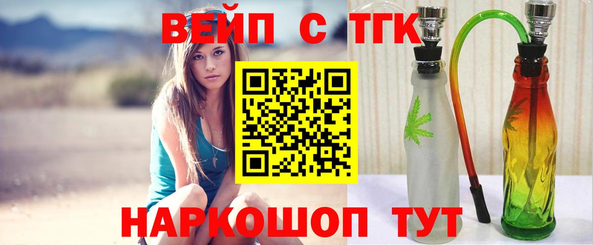 ТГК гашишное масло Боровичи
