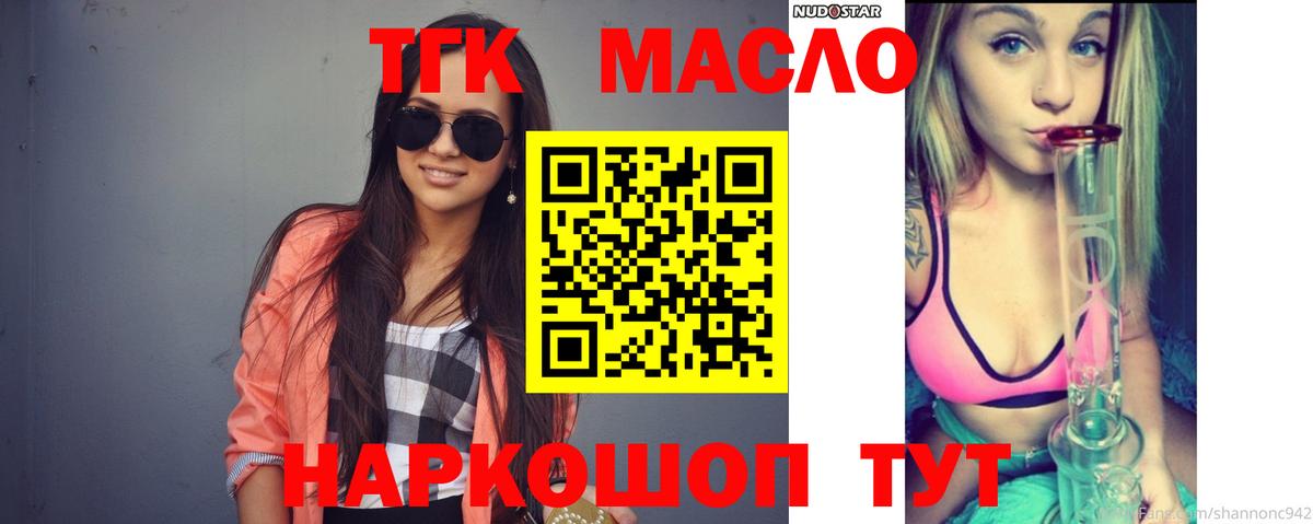 ТГК жижа  ТГК жижа  купить наркоту  Боровичи 